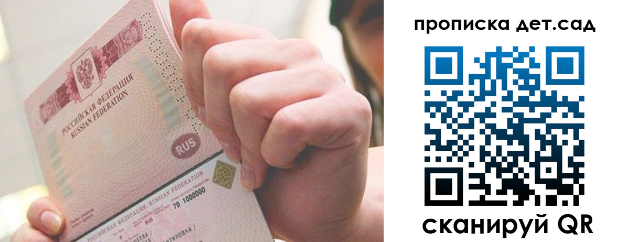 где прописаться в Микуни