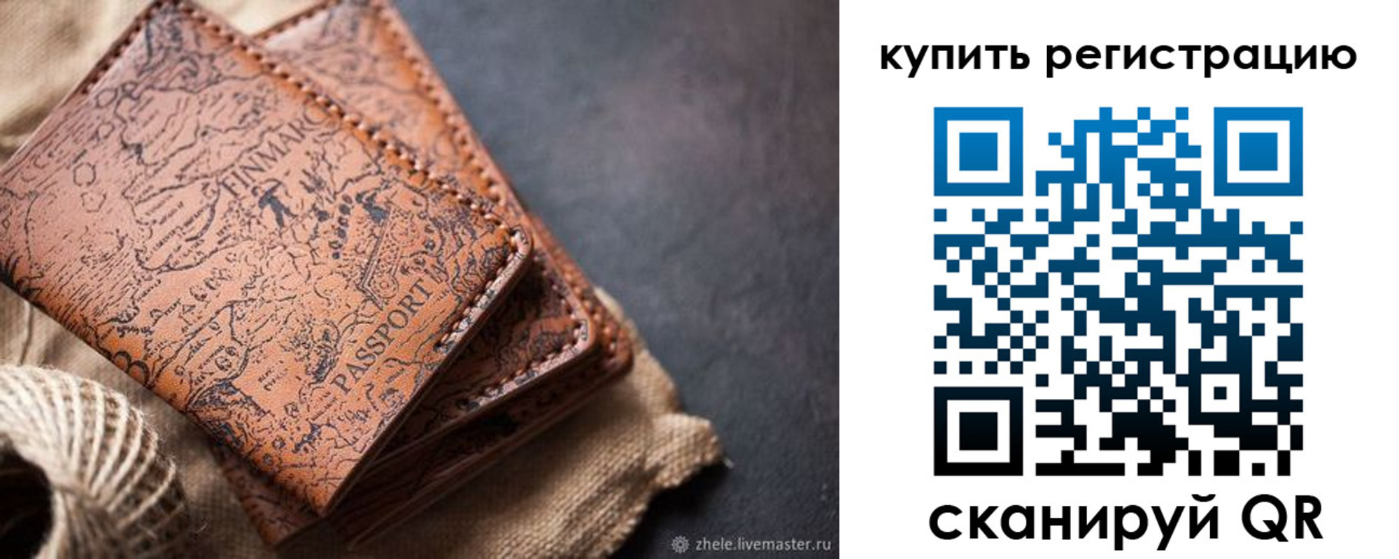 прописка ребенка в Микуни