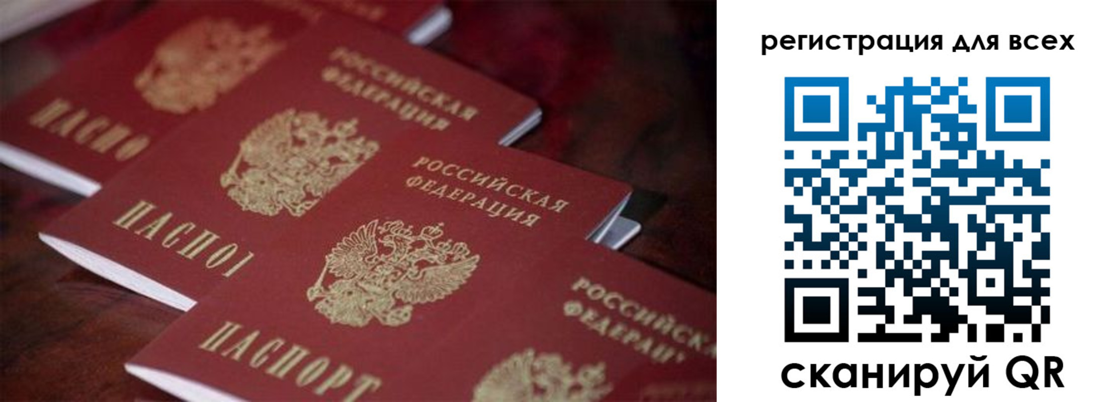 временная регистрация для всех в Микуни
