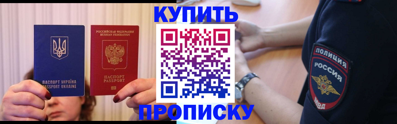 прописка для кредита в Микуни