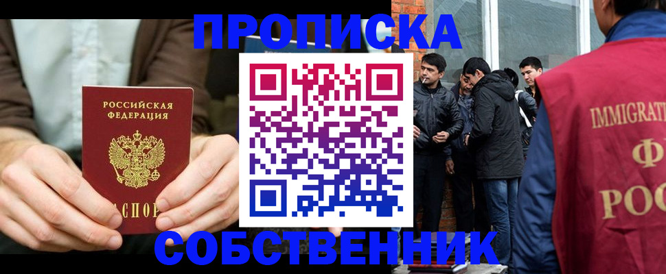 временная регистрация гарантия в Микуни