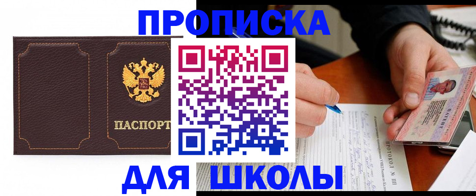 прописка для кредита в Микуни