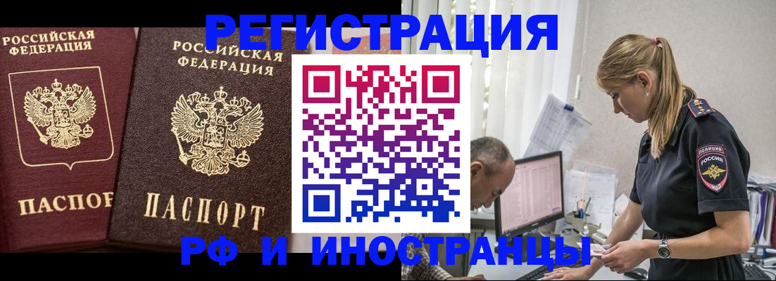 временная регистрация 2025 в Микуни