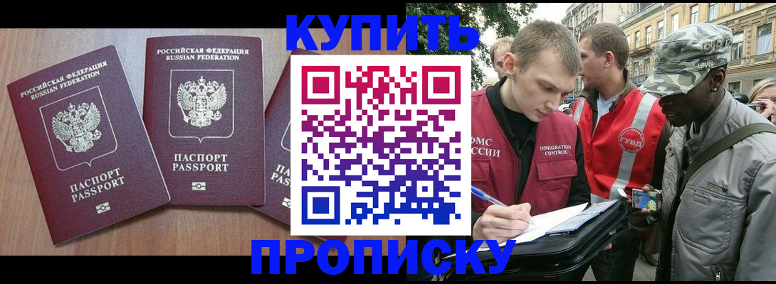 прописка от собственника в Микуни