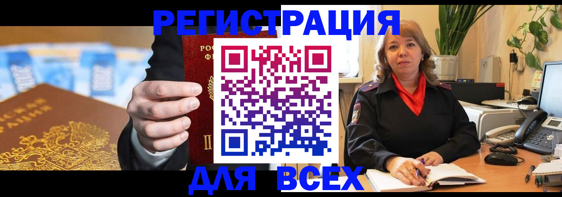 прописка для военкомата в Микуни