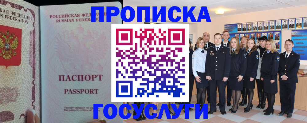 временная регистрация для школы в Микуни